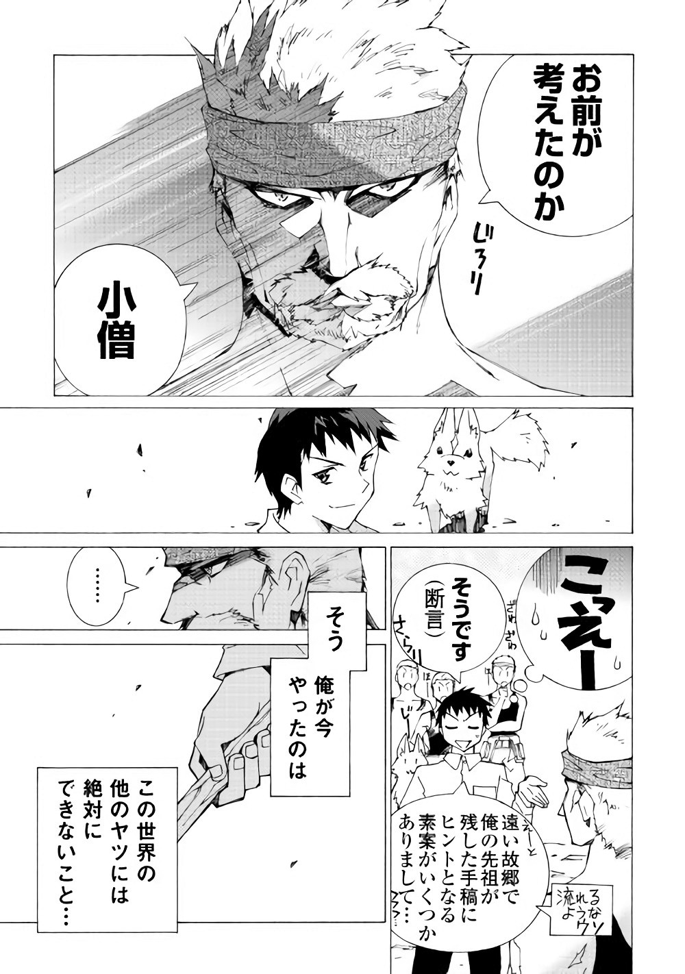 ARGATE ONLINE - raw - Chapter 7 - https://jpdd.ccdd.to/JPDD/argateonline/133483/tmfylpxpcdg.jpg