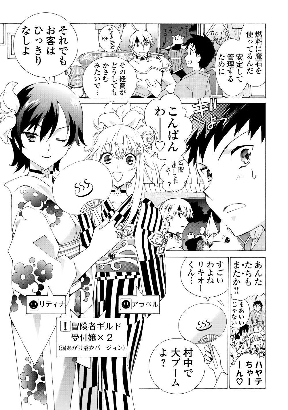 ARGATE ONLINE - raw - Chapter 7 - https://jpdd.ccdd.to/JPDD/argateonline/133483/uhzgikl5was.jpg