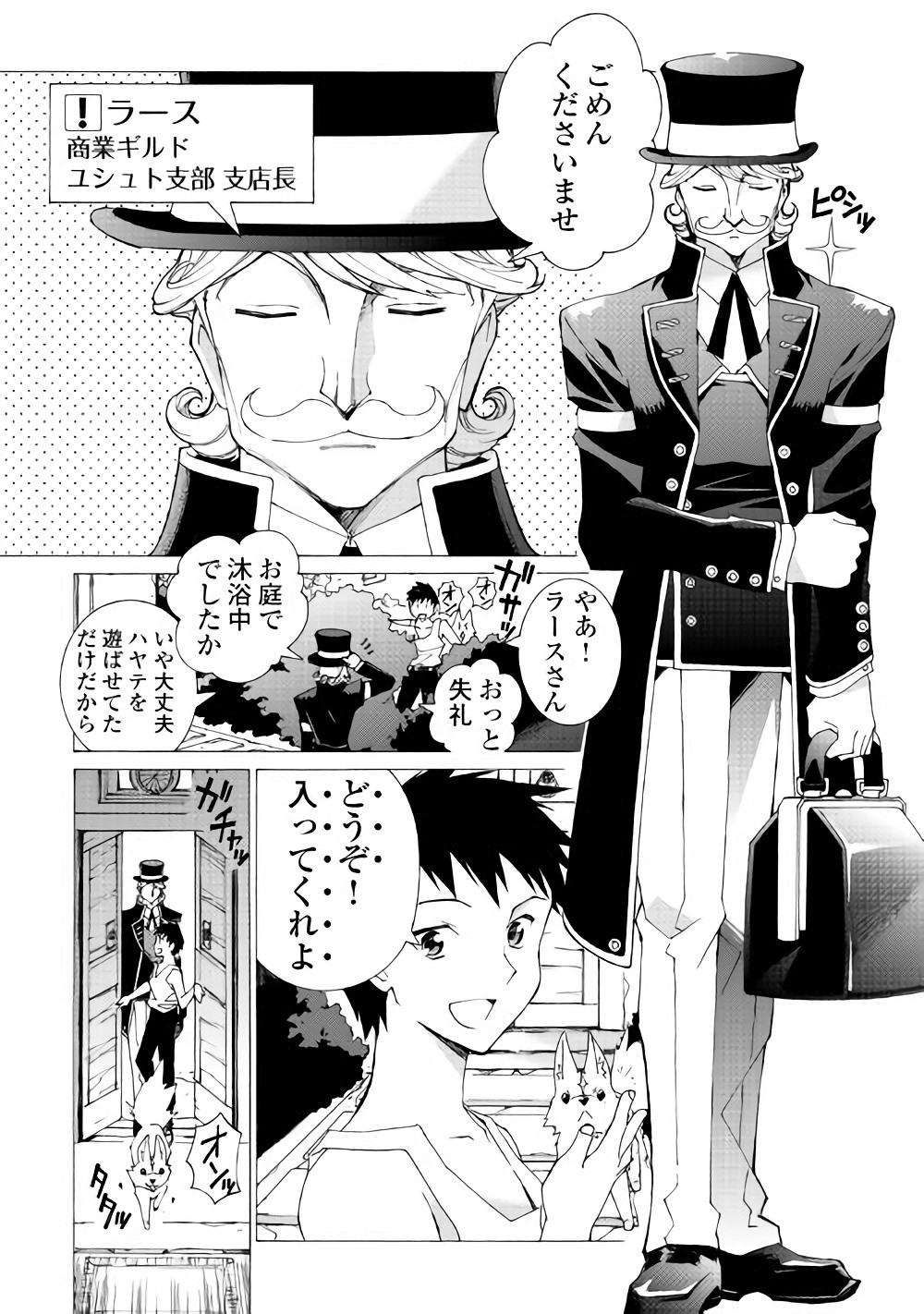 ARGATE ONLINE - raw - Chapter 7 - https://jpdd.ccdd.to/JPDD/argateonline/133483/xvlyizvwy34.jpg