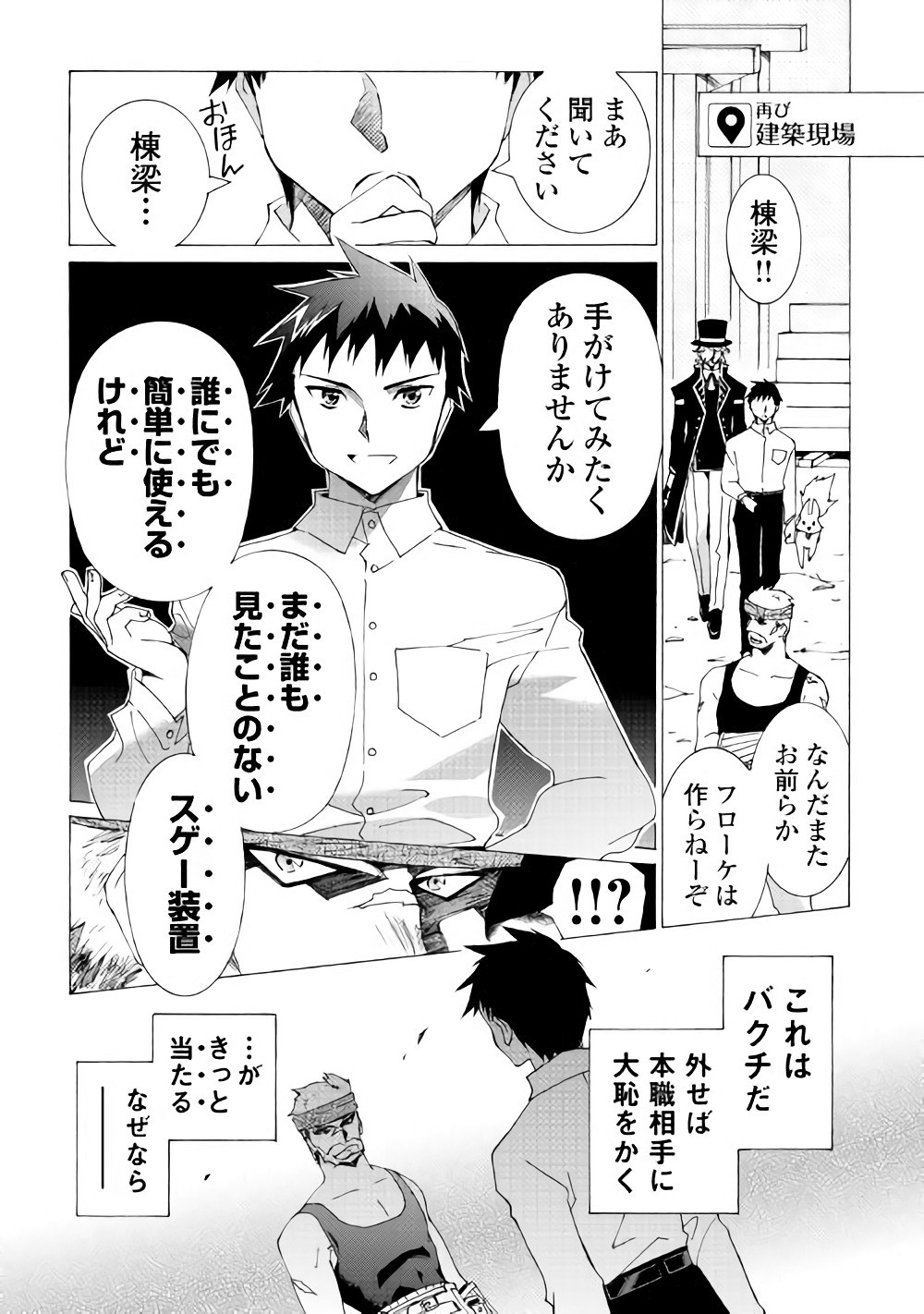 ARGATE ONLINE - raw - Chapter 7 - https://jpdd.ccdd.to/JPDD/argateonline/133483/yaculdow4xe.jpg