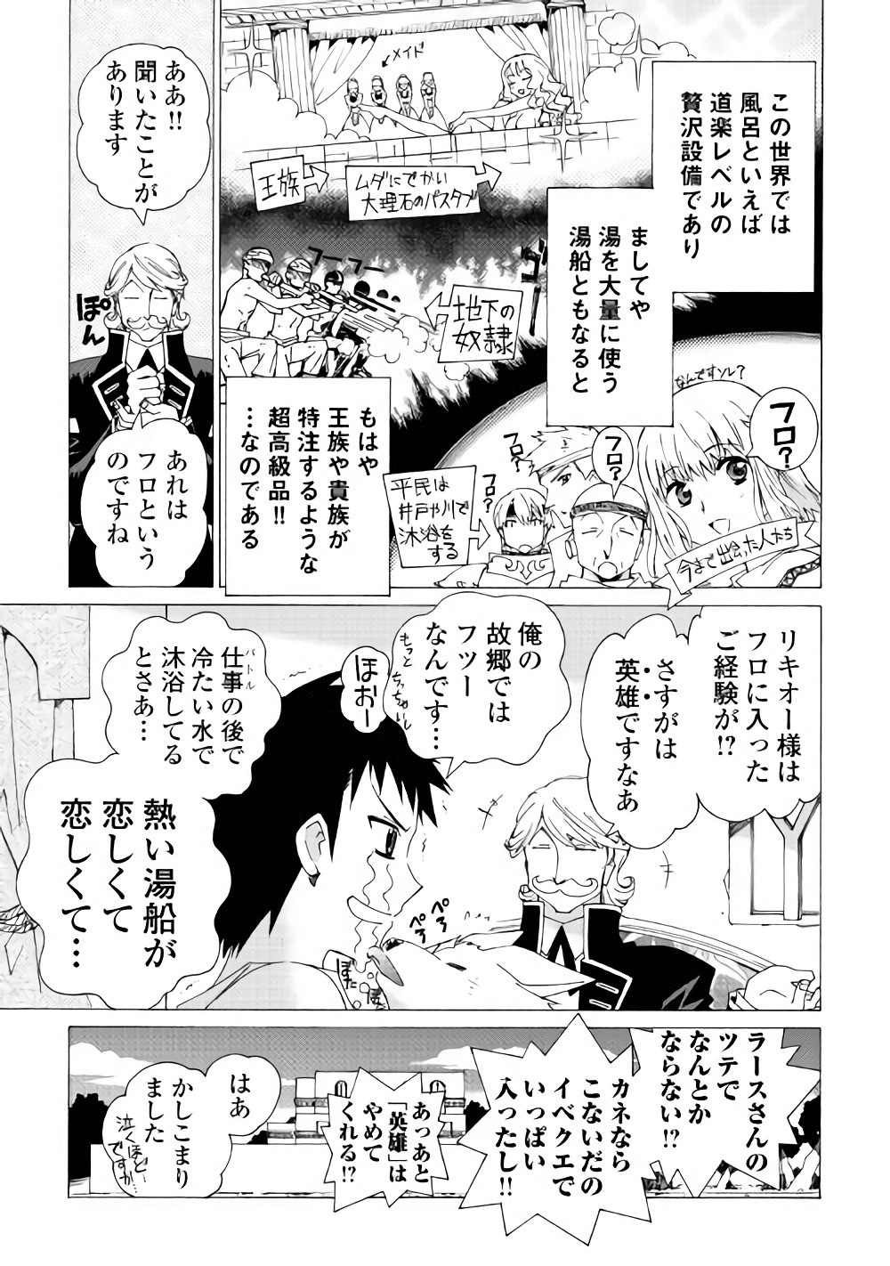 ARGATE ONLINE - raw - Chapter 7 - https://jpdd.ccdd.to/JPDD/argateonline/133483/ylooifedjyi.jpg