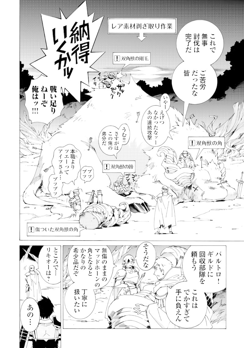 ARGATE ONLINE - raw - Chapter 6 - https://jpdd.ccdd.to/JPDD/argateonline/133484/cfh1epzdr5f.jpg