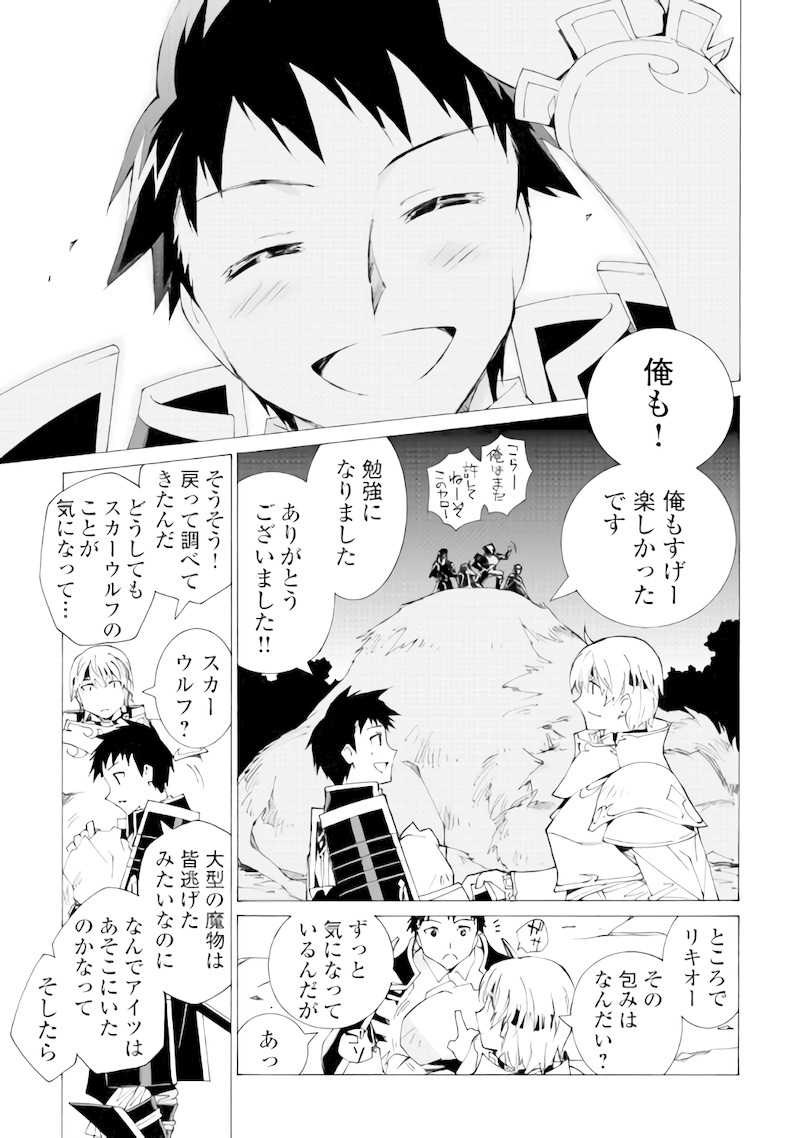 ARGATE ONLINE - raw - Chapter 6 - https://jpdd.ccdd.to/JPDD/argateonline/133484/cjfvawge5ko.jpg