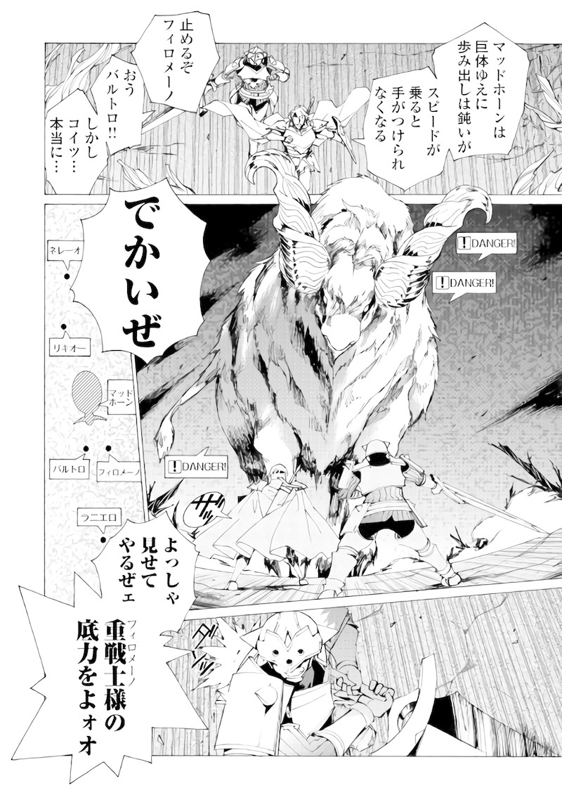 ARGATE ONLINE - raw - Chapter 6 - https://jpdd.ccdd.to/JPDD/argateonline/133484/jtvyiamazhf.jpg