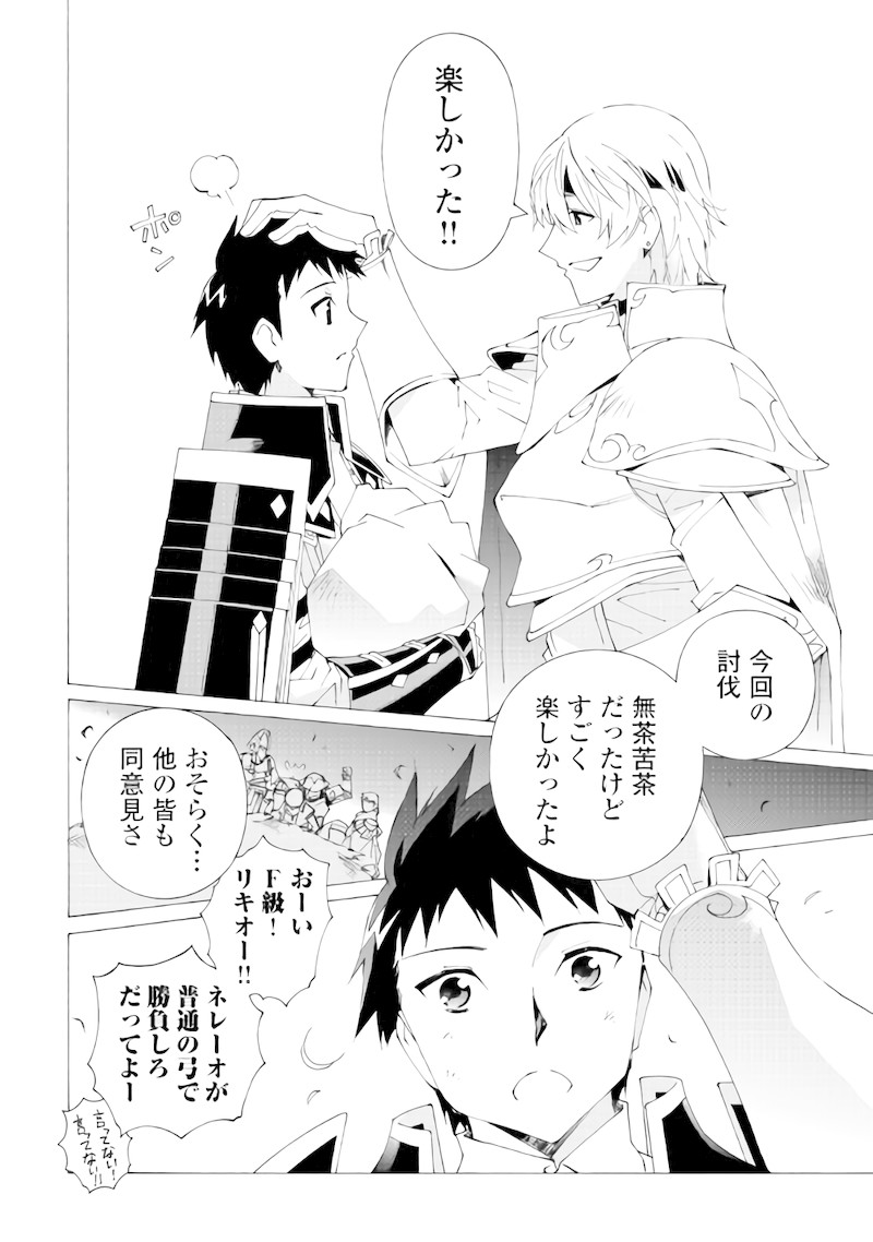 ARGATE ONLINE - raw - Chapter 6 - https://jpdd.ccdd.to/JPDD/argateonline/133484/mfrqoz2xlsb.jpg