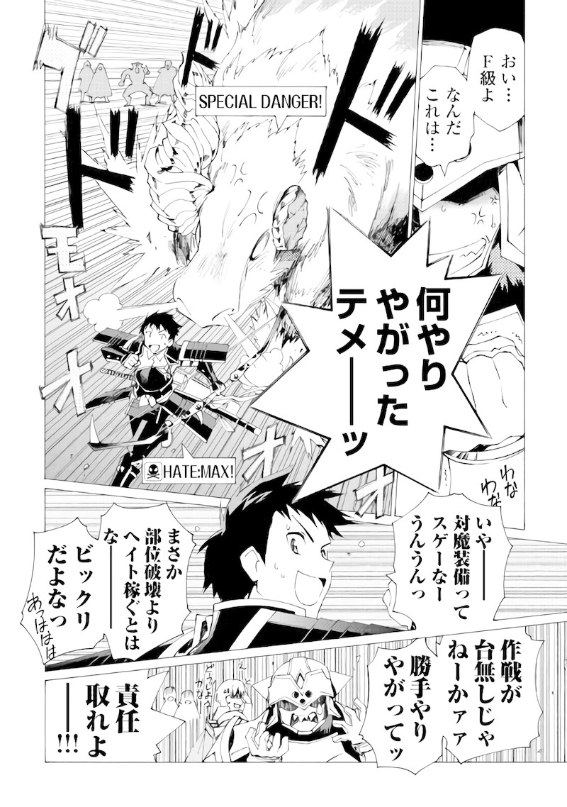 ARGATE ONLINE - raw - Chapter 6 - https://jpdd.ccdd.to/JPDD/argateonline/133484/tdcpe4vxnhg.jpg
