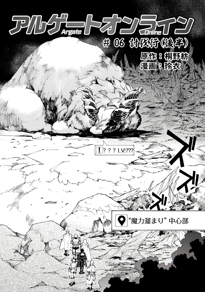 ARGATE ONLINE - raw - Chapter 6 - https://jpdd.ccdd.to/JPDD/argateonline/133484/uigyxdp13ql.jpg