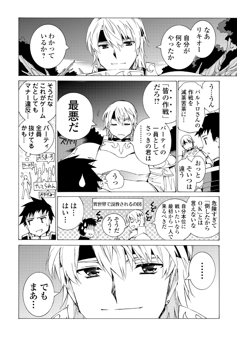 ARGATE ONLINE - raw - Chapter 6 - https://jpdd.ccdd.to/JPDD/argateonline/133484/wrzzdusbkv3.png