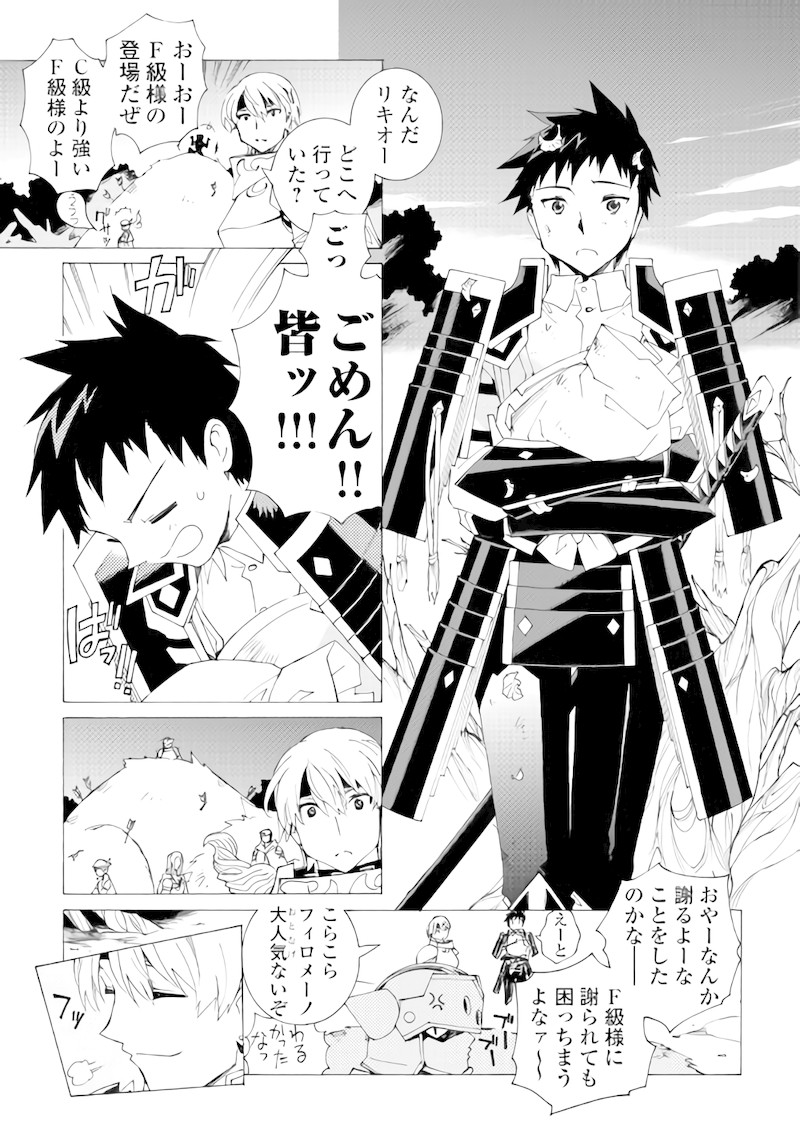 ARGATE ONLINE - raw - Chapter 6 - https://jpdd.ccdd.to/JPDD/argateonline/133484/xutrryklwtm.jpg