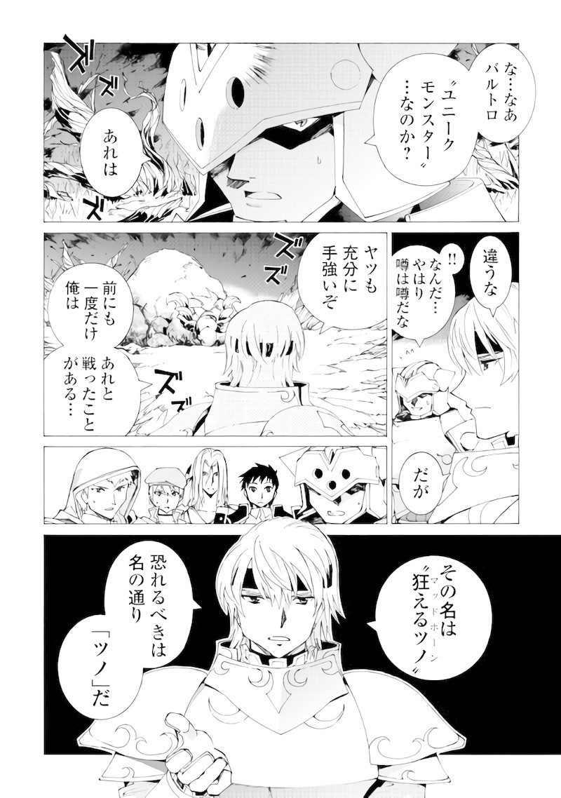 ARGATE ONLINE - raw - Chapter 6 - https://jpdd.ccdd.to/JPDD/argateonline/133484/y0orro2vq1h.jpg