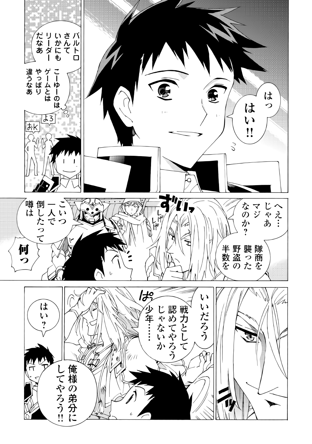 ARGATE ONLINE - raw - Chapter 5 - https://jpdd.ccdd.to/JPDD/argateonline/133485/32thd434tce.png