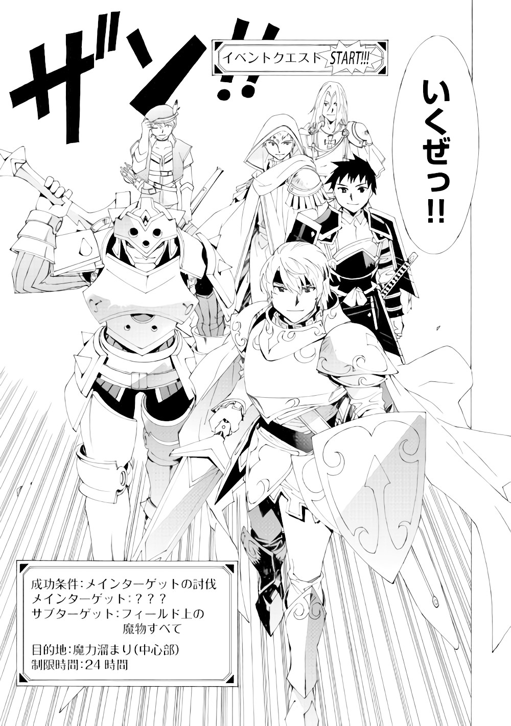 ARGATE ONLINE - raw - Chapter 5 - https://jpdd.ccdd.to/JPDD/argateonline/133485/55qoeilmizo.jpg