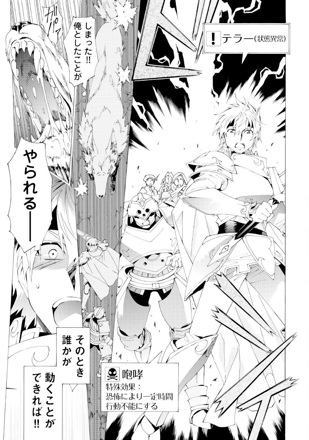 ARGATE ONLINE - raw - Chapter 5 - https://jpdd.ccdd.to/JPDD/argateonline/133485/fmht1zmqapc.jpg