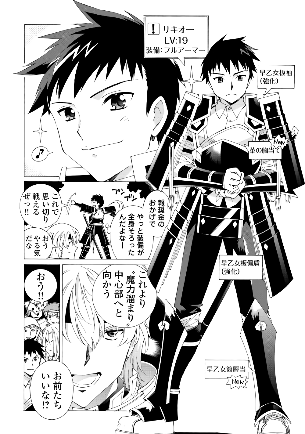 ARGATE ONLINE - raw - Chapter 5 - https://jpdd.ccdd.to/JPDD/argateonline/133485/gbks005h2hd.png