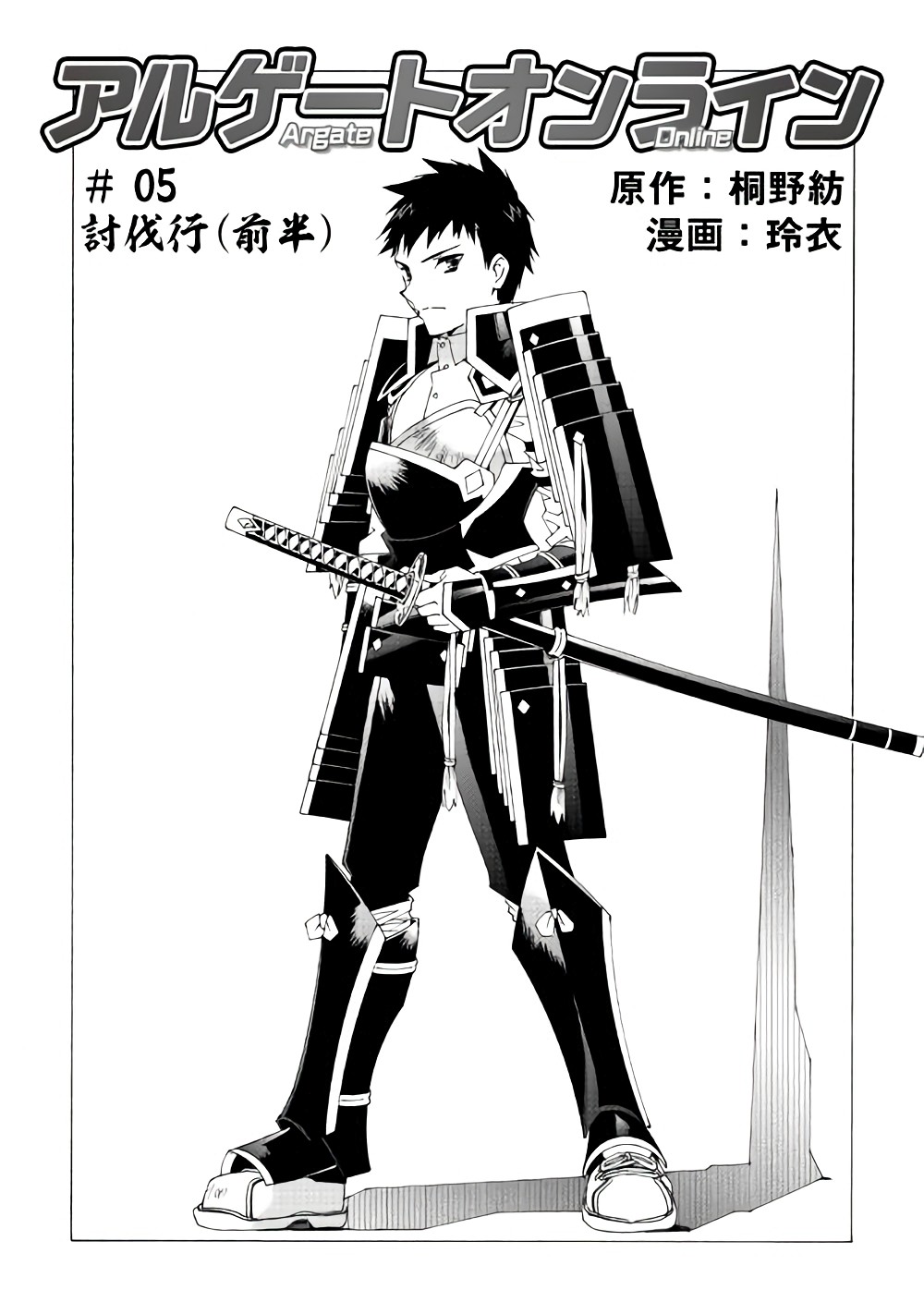 ARGATE ONLINE - raw - Chapter 5 - https://jpdd.ccdd.to/JPDD/argateonline/133485/gj3jlzzrctc.jpg