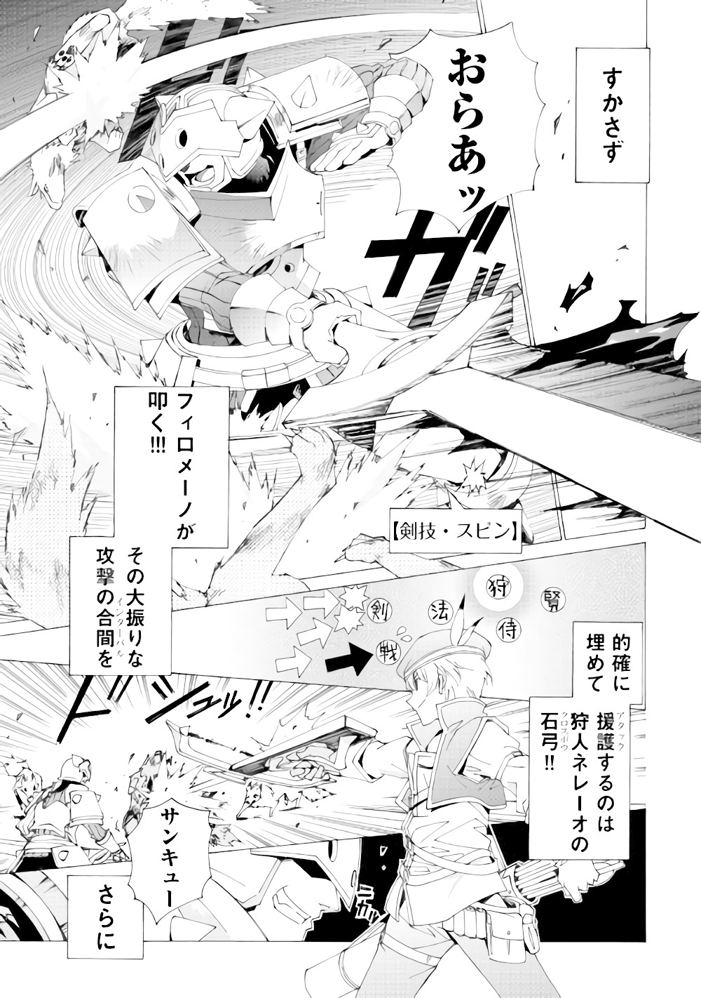 ARGATE ONLINE - raw - Chapter 5 - https://jpdd.ccdd.to/JPDD/argateonline/133485/mskkuw3nhn0.jpg