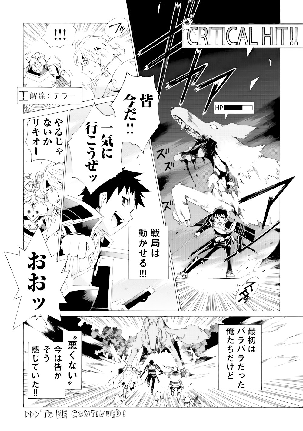 ARGATE ONLINE - raw - Chapter 5 - https://jpdd.ccdd.to/JPDD/argateonline/133485/pt2nmleifyl.jpg