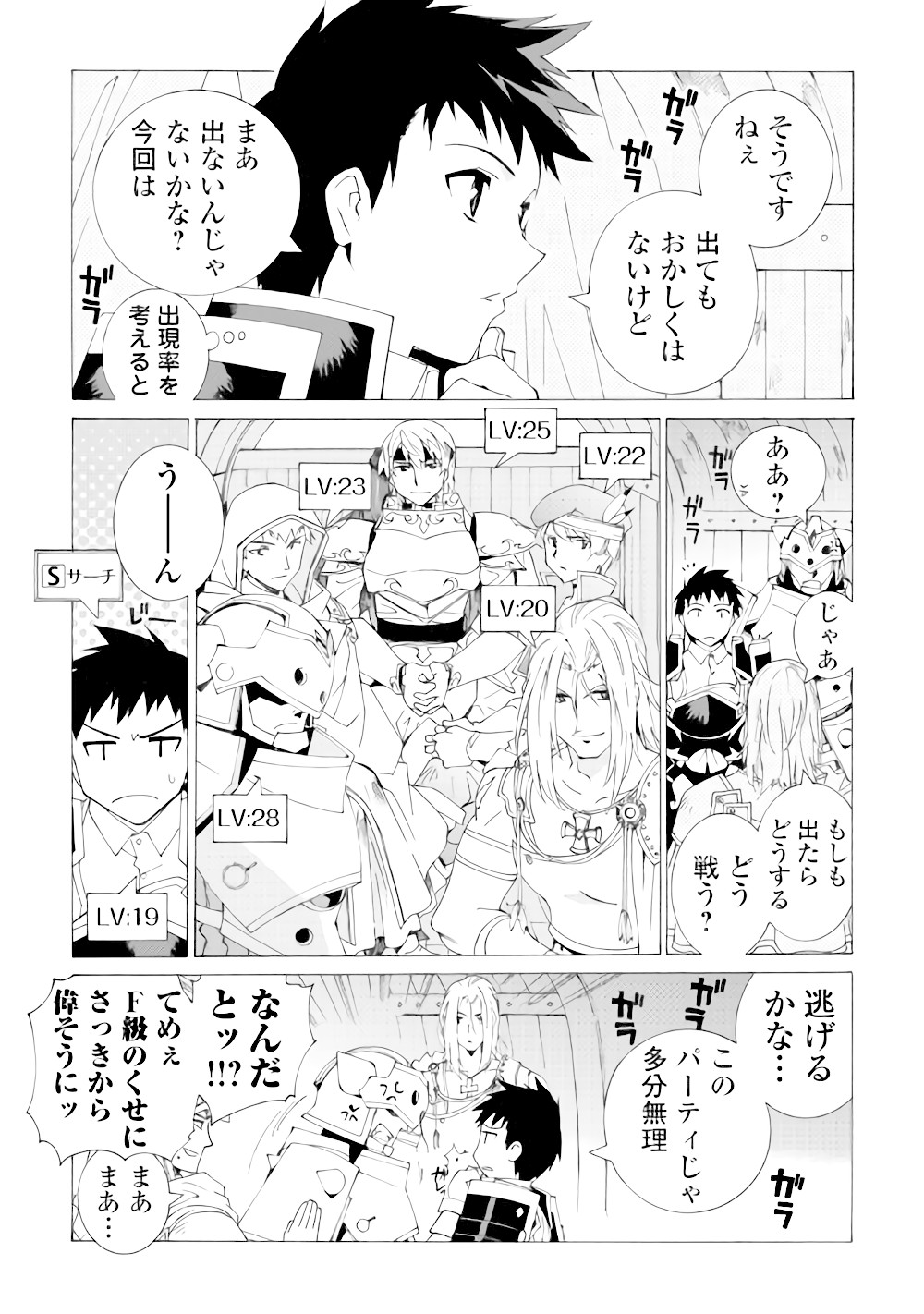 ARGATE ONLINE - raw - Chapter 5 - https://jpdd.ccdd.to/JPDD/argateonline/133485/r4nby0blqf3.jpg