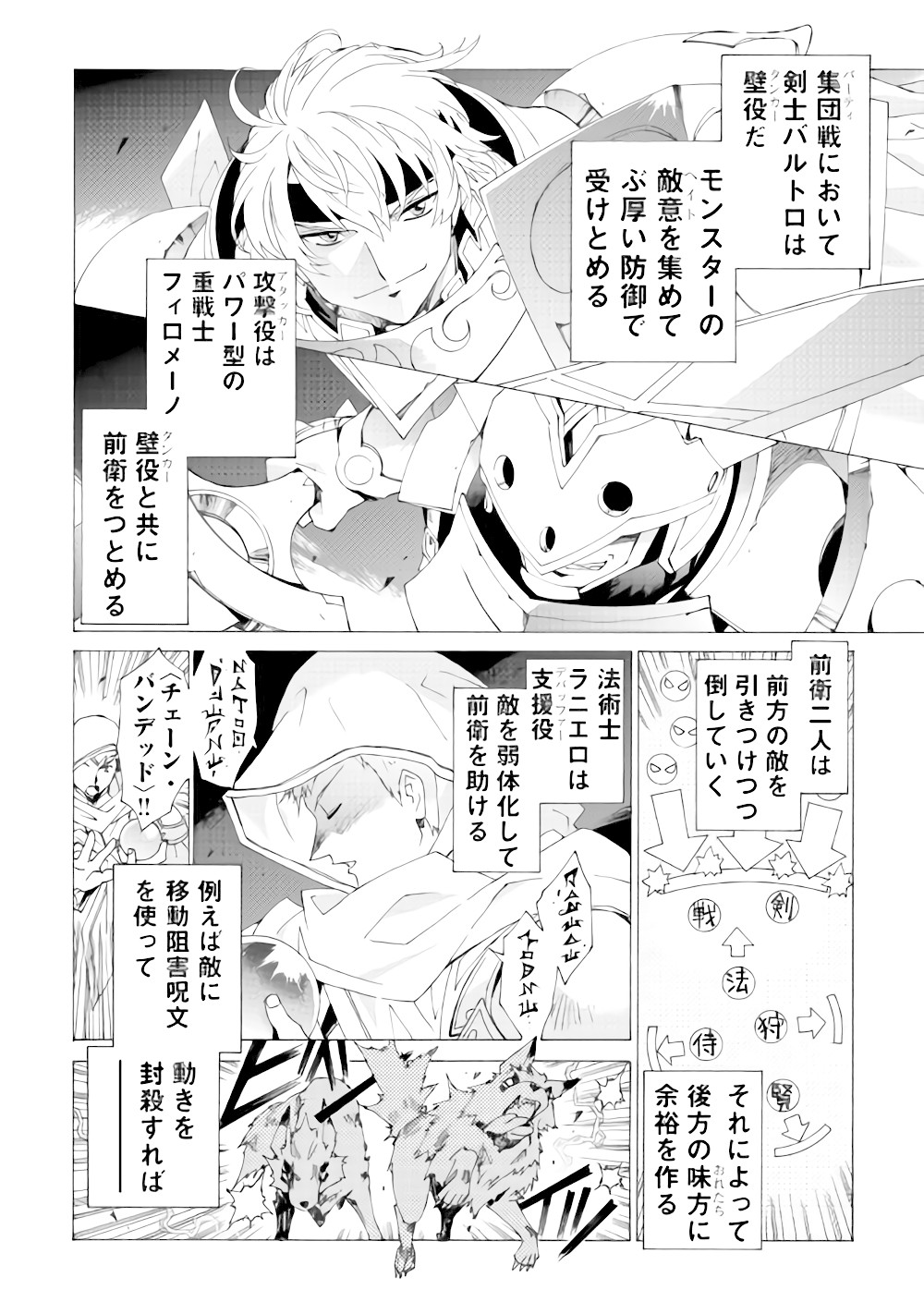 ARGATE ONLINE - raw - Chapter 5 - https://jpdd.ccdd.to/JPDD/argateonline/133485/tufgosskvb3.jpg