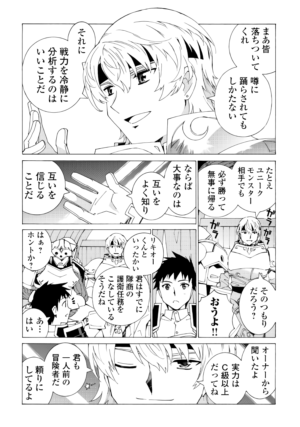 ARGATE ONLINE - raw - Chapter 5 - https://jpdd.ccdd.to/JPDD/argateonline/133485/uasuohhccuh.png
