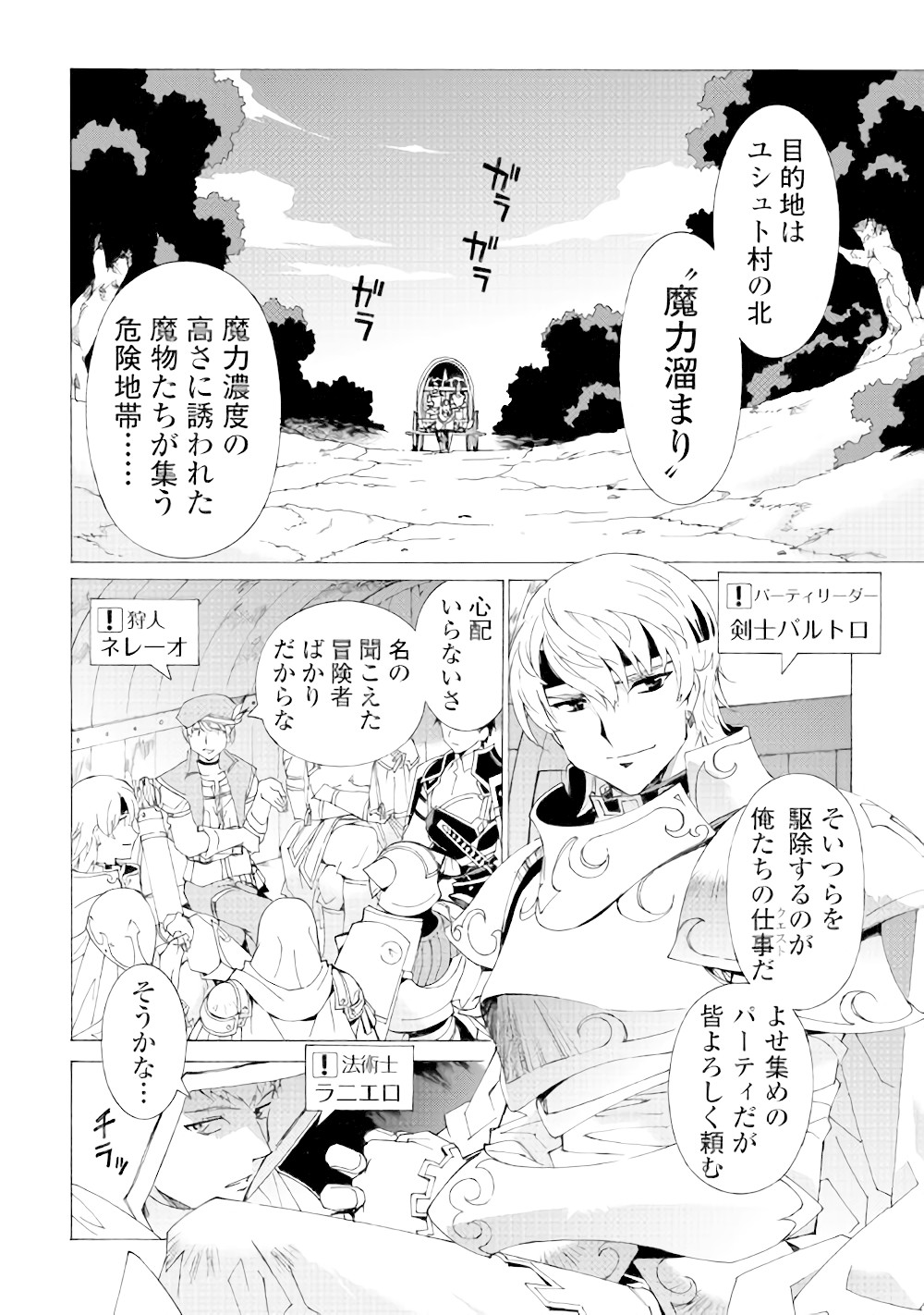 ARGATE ONLINE - raw - Chapter 5 - https://jpdd.ccdd.to/JPDD/argateonline/133485/uziht3re0sr.jpg