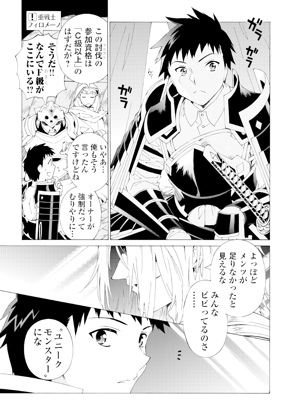 ARGATE ONLINE - raw - Chapter 5 - https://jpdd.ccdd.to/JPDD/argateonline/133485/xkpagwgmq1v.jpg