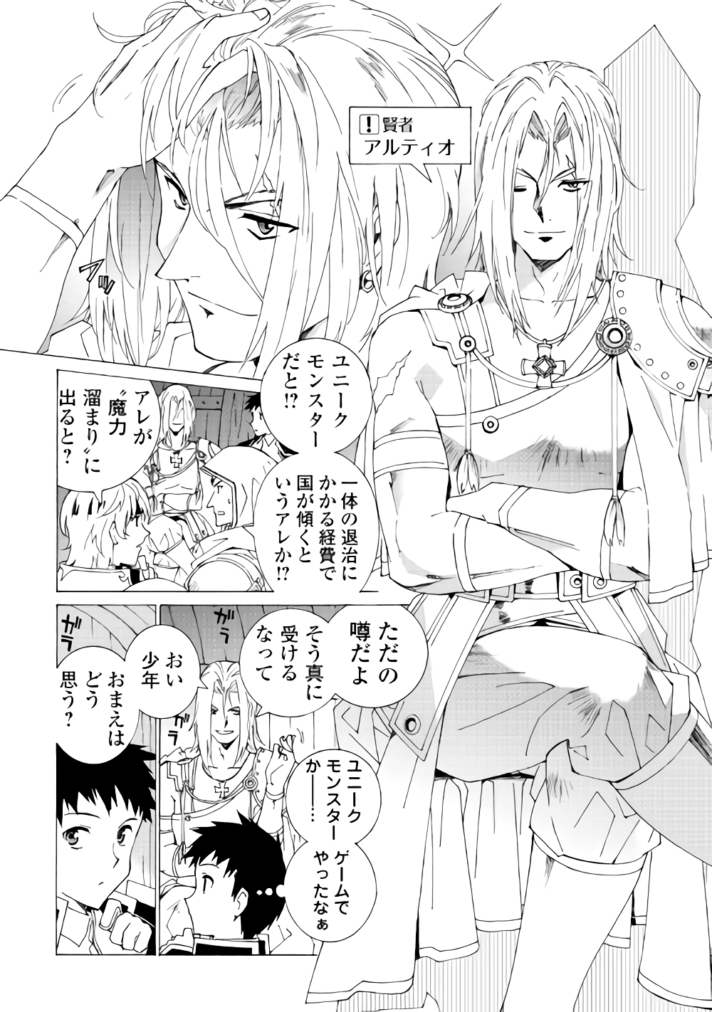 ARGATE ONLINE - raw - Chapter 5 - https://jpdd.ccdd.to/JPDD/argateonline/133485/xy4dtkgidg2.png