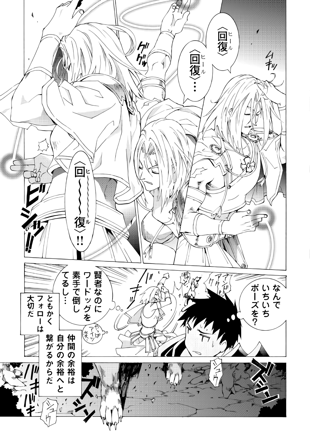 ARGATE ONLINE - raw - Chapter 5 - https://jpdd.ccdd.to/JPDD/argateonline/133485/y3vgn31mxyj.png