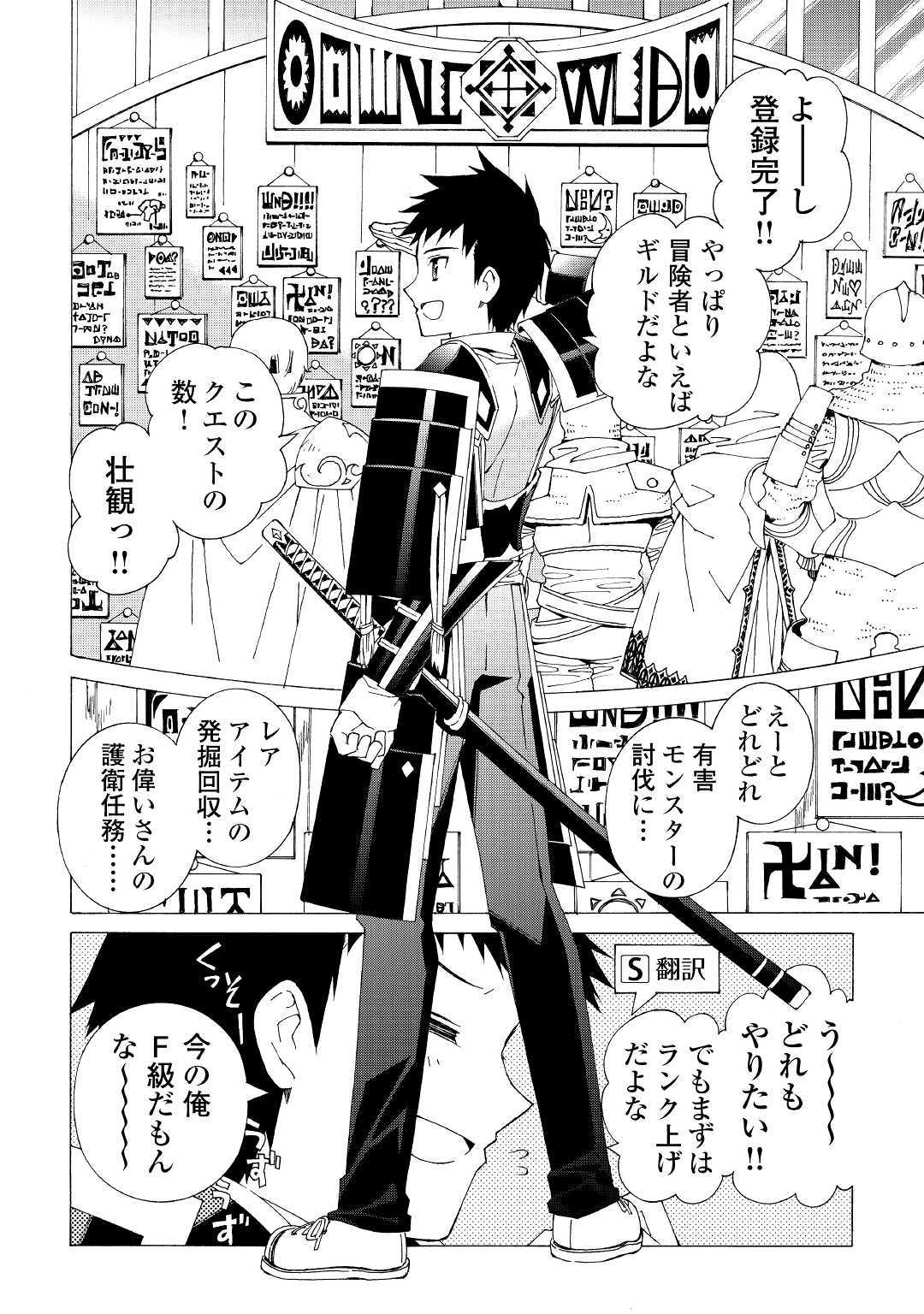 ARGATE ONLINE - raw - Chapter 4 - https://jpdd.ccdd.to/JPDD/argateonline/133486/1yymhpqq42r.jpg