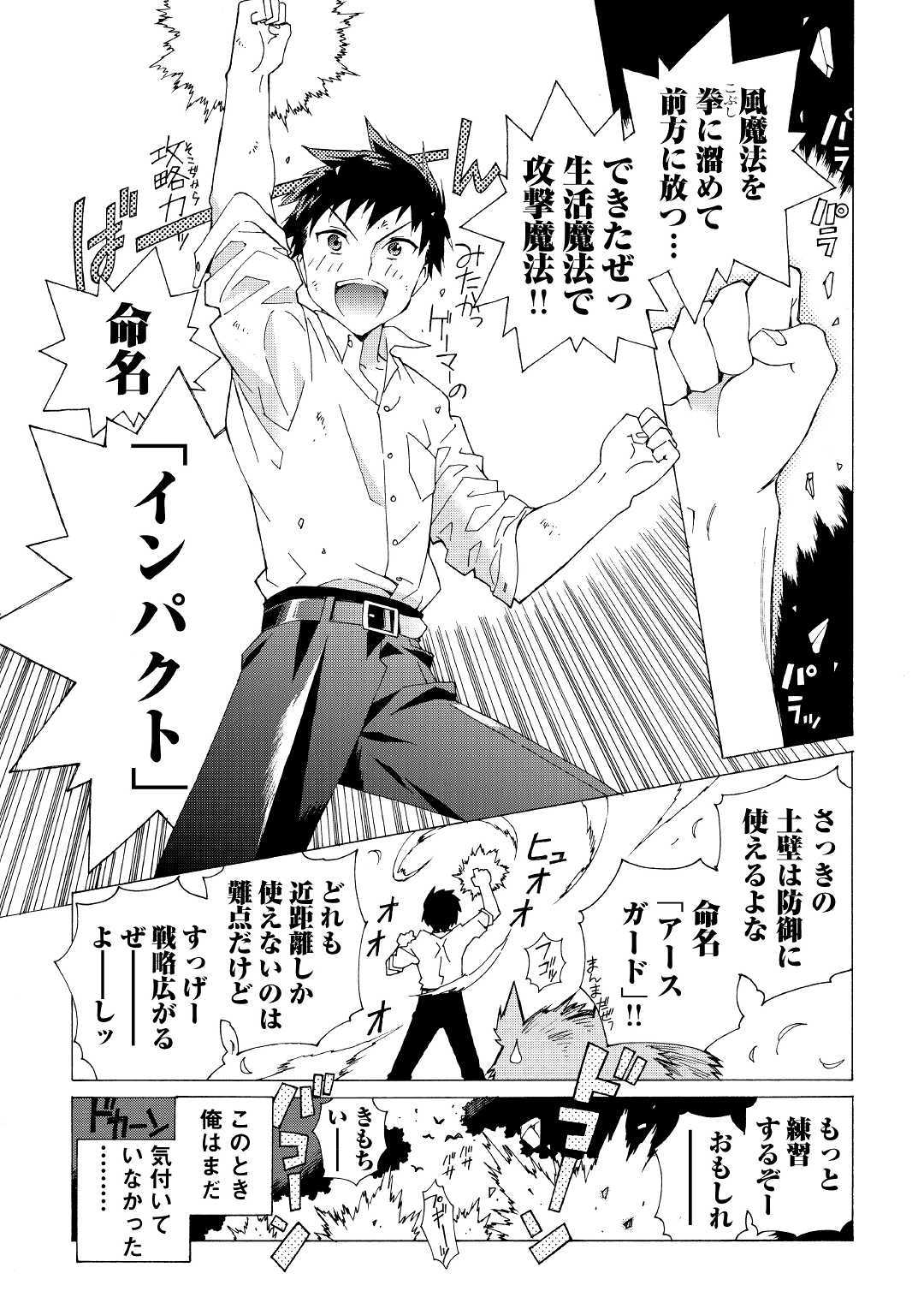 ARGATE ONLINE - raw - Chapter 4 - https://jpdd.ccdd.to/JPDD/argateonline/133486/2xea4u3psop.jpg