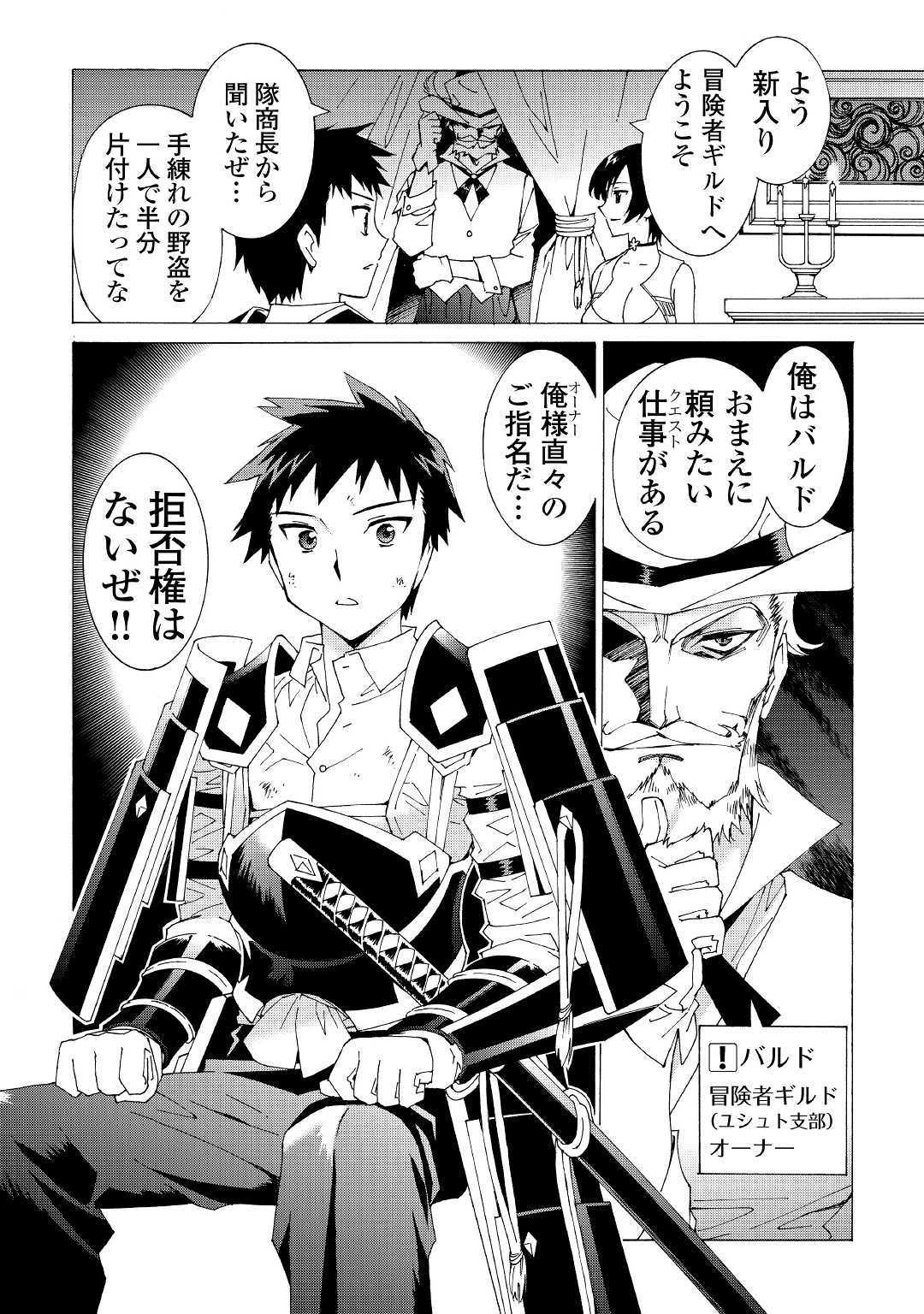 ARGATE ONLINE - raw - Chapter 4 - https://jpdd.ccdd.to/JPDD/argateonline/133486/35xvai4lrum.jpg