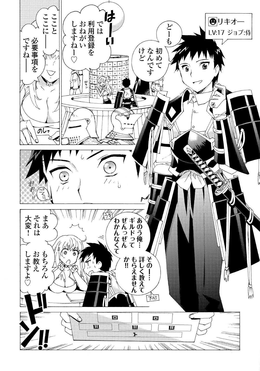 ARGATE ONLINE - raw - Chapter 4 - https://jpdd.ccdd.to/JPDD/argateonline/133486/3f4nh2j2kz2.jpg