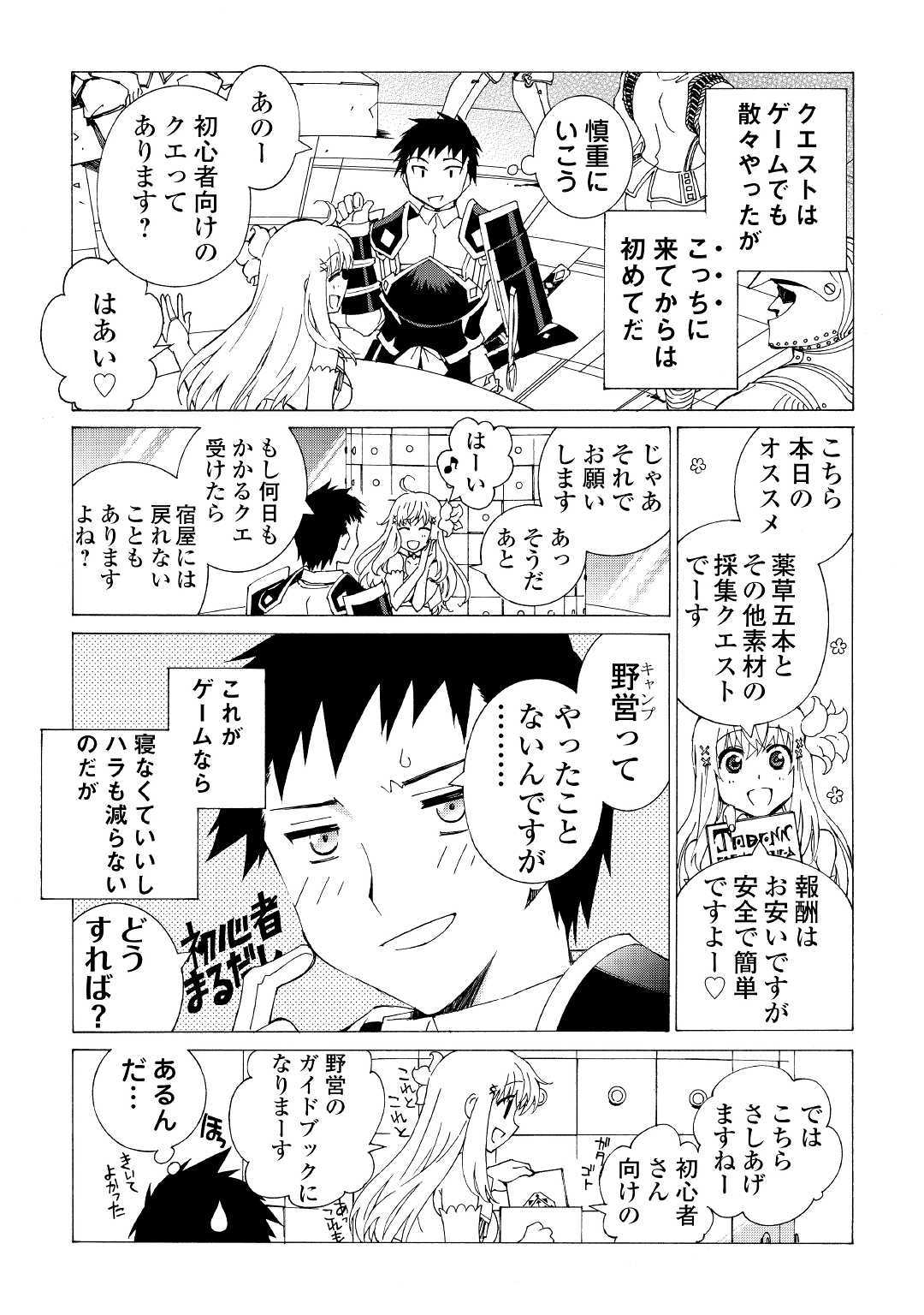 ARGATE ONLINE - raw - Chapter 4 - https://jpdd.ccdd.to/JPDD/argateonline/133486/4c2uvn0d2zp.jpg