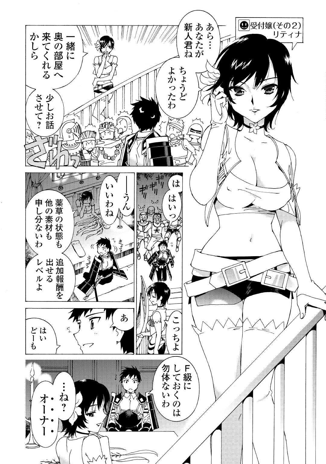 ARGATE ONLINE - raw - Chapter 4 - https://jpdd.ccdd.to/JPDD/argateonline/133486/4pzoatvaes5.jpg