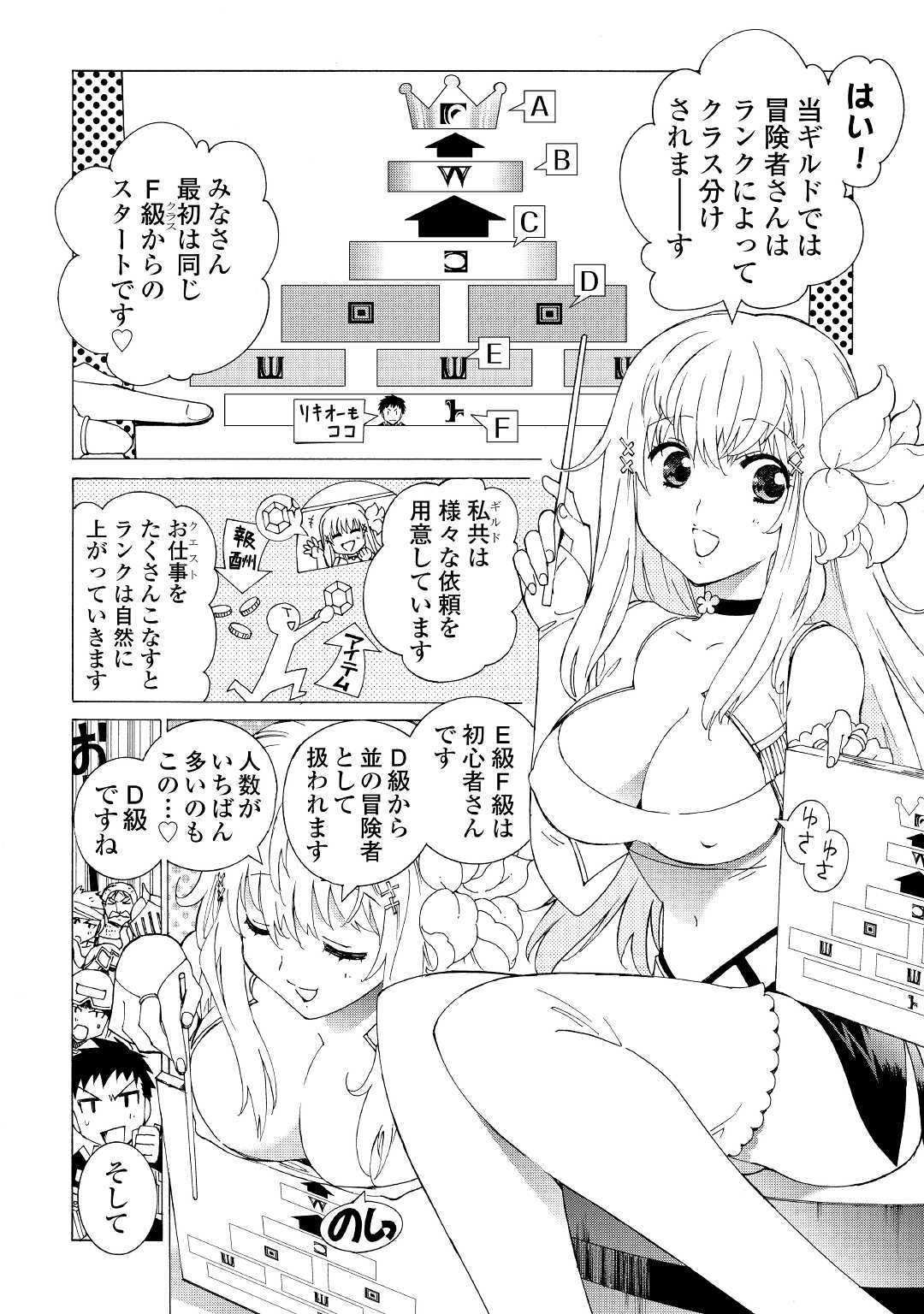 ARGATE ONLINE - raw - Chapter 4 - https://jpdd.ccdd.to/JPDD/argateonline/133486/bd4btm3xuxz.jpg