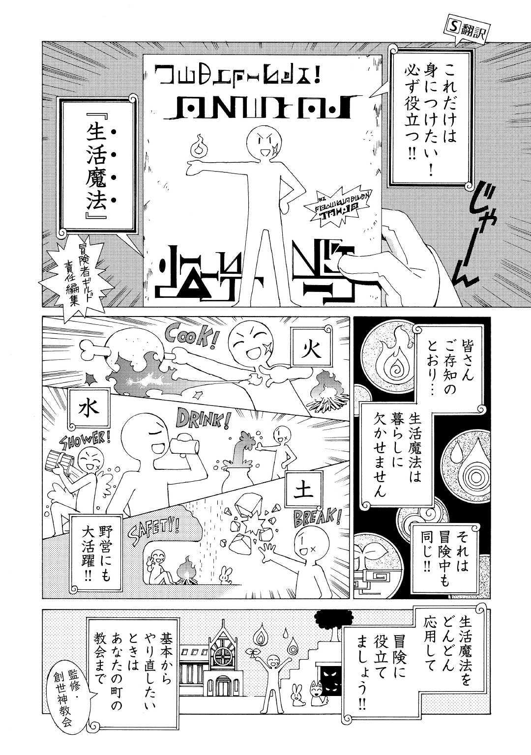 ARGATE ONLINE - raw - Chapter 4 - https://jpdd.ccdd.to/JPDD/argateonline/133486/by2qr1a1ozm.jpg