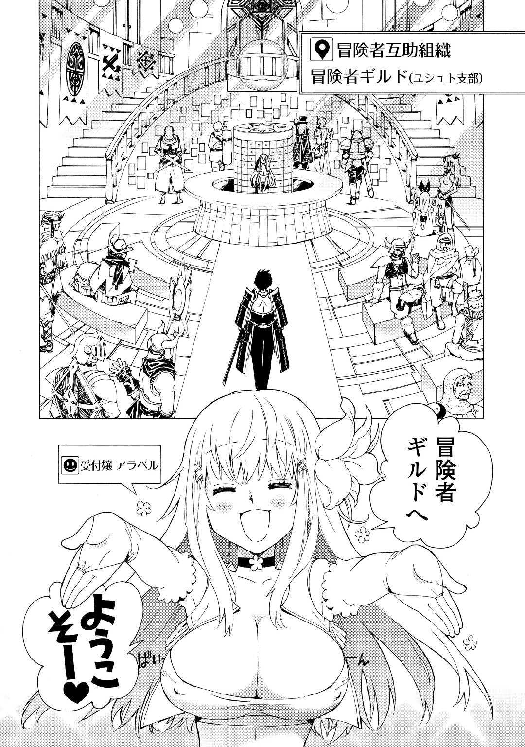 ARGATE ONLINE - raw - Chapter 4 - https://jpdd.ccdd.to/JPDD/argateonline/133486/eorfhmhlyd0.jpg