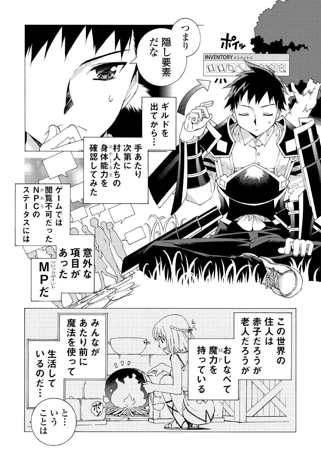 ARGATE ONLINE - raw - Chapter 4 - https://jpdd.ccdd.to/JPDD/argateonline/133486/i41wedu34mp.jpg