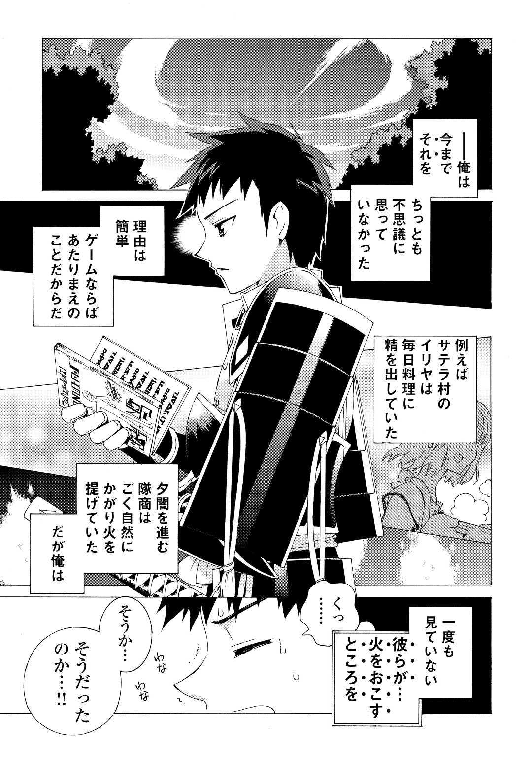 ARGATE ONLINE - raw - Chapter 4 - https://jpdd.ccdd.to/JPDD/argateonline/133486/odg4dgeurro.jpg