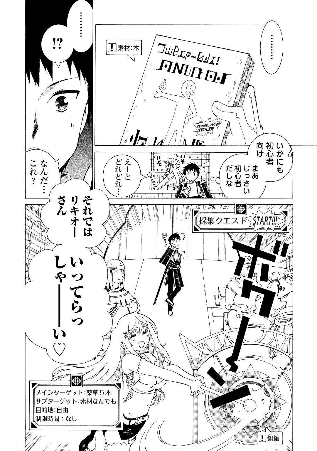 ARGATE ONLINE - raw - Chapter 4 - https://jpdd.ccdd.to/JPDD/argateonline/133486/oh0bh1isb2r.jpg