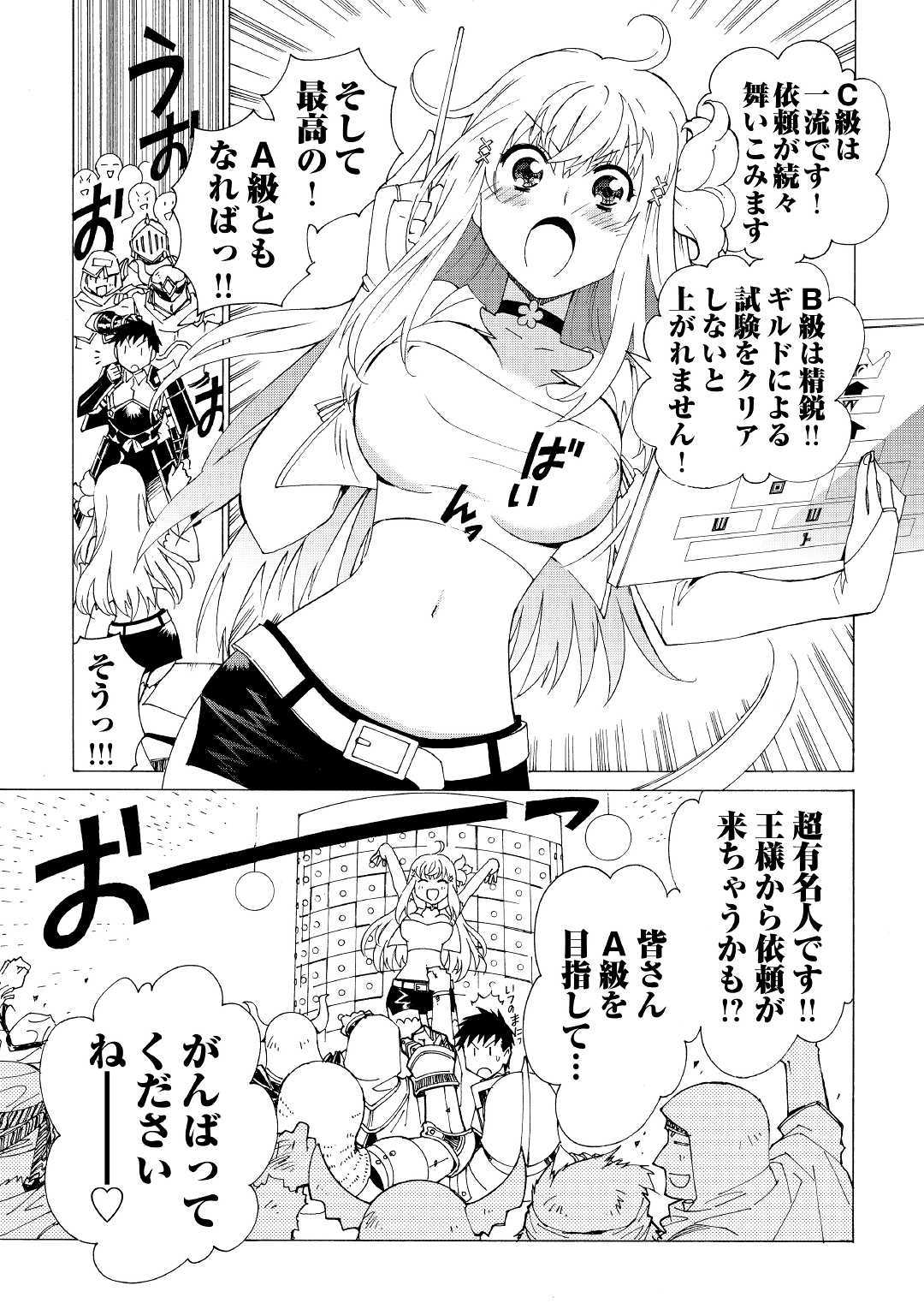 ARGATE ONLINE - raw - Chapter 4 - https://jpdd.ccdd.to/JPDD/argateonline/133486/rka4ljqjejm.jpg