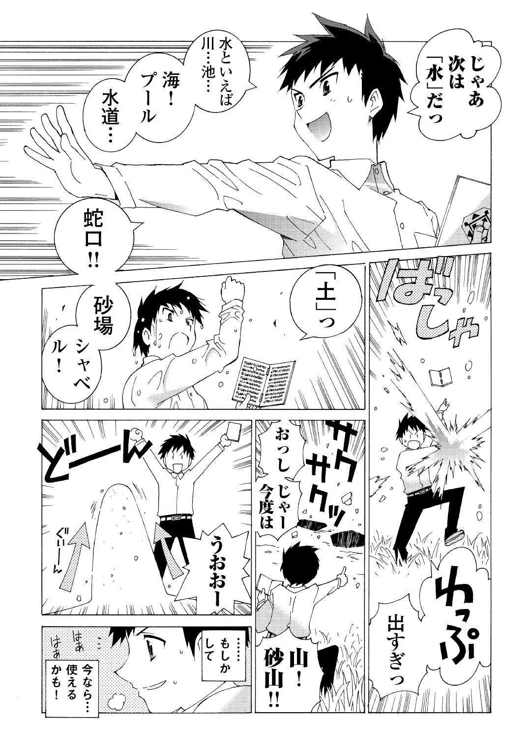 ARGATE ONLINE - raw - Chapter 4 - https://jpdd.ccdd.to/JPDD/argateonline/133486/rw1bss03rgy.jpg