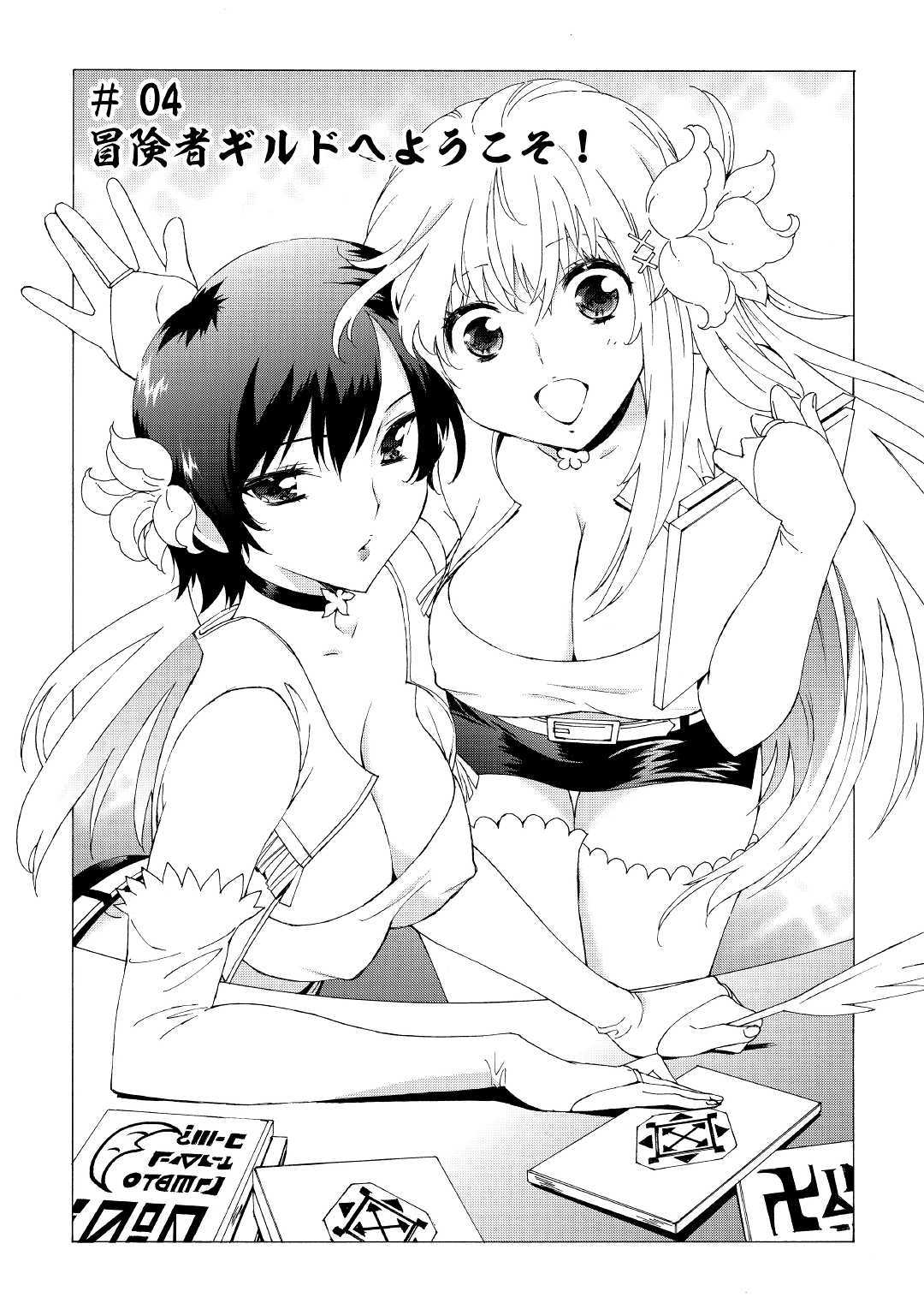 ARGATE ONLINE - raw - Chapter 4 - https://jpdd.ccdd.to/JPDD/argateonline/133486/tnvjpui1lgz.jpg