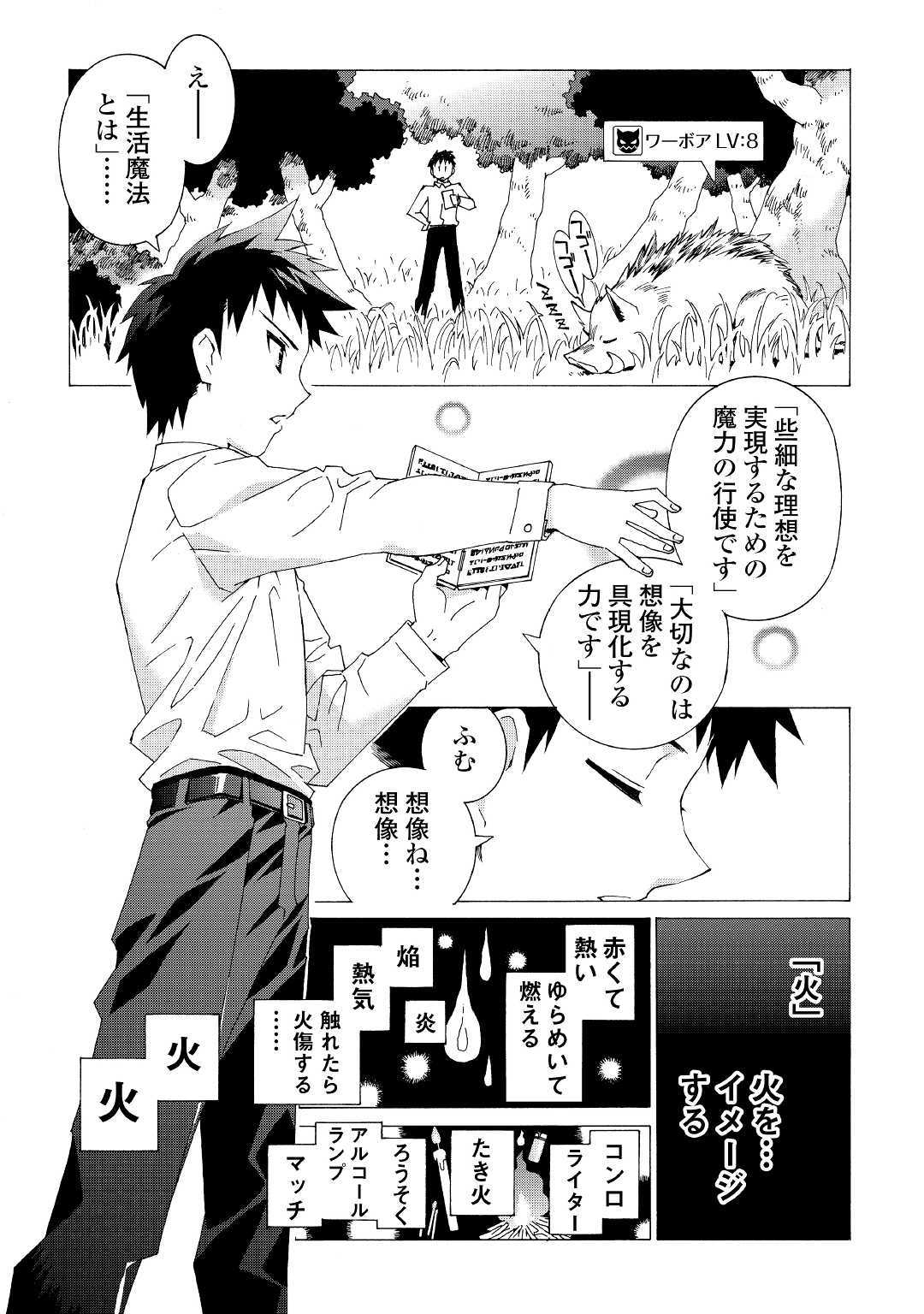 ARGATE ONLINE - raw - Chapter 4 - https://jpdd.ccdd.to/JPDD/argateonline/133486/vr045ho55lu.jpg
