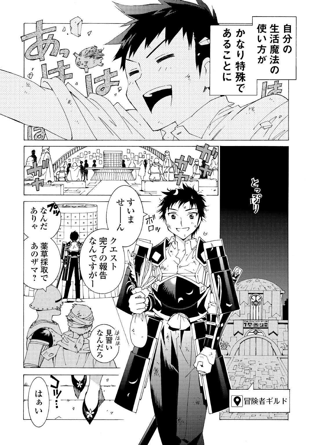 ARGATE ONLINE - raw - Chapter 4 - https://jpdd.ccdd.to/JPDD/argateonline/133486/zrtd3tipxj0.jpg