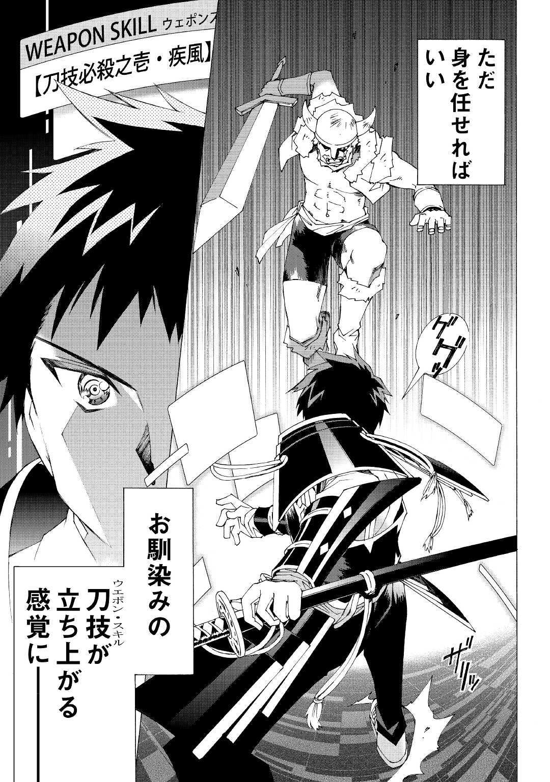 ARGATE ONLINE - raw - Chapter 3 - https://jpdd.ccdd.to/JPDD/argateonline/133487/3egqpd02uww.jpg