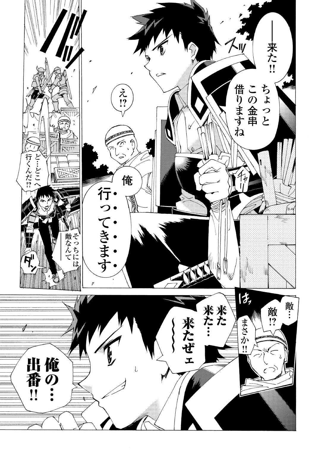 ARGATE ONLINE - raw - Chapter 3 - https://jpdd.ccdd.to/JPDD/argateonline/133487/anj2l0jjwjn.jpg