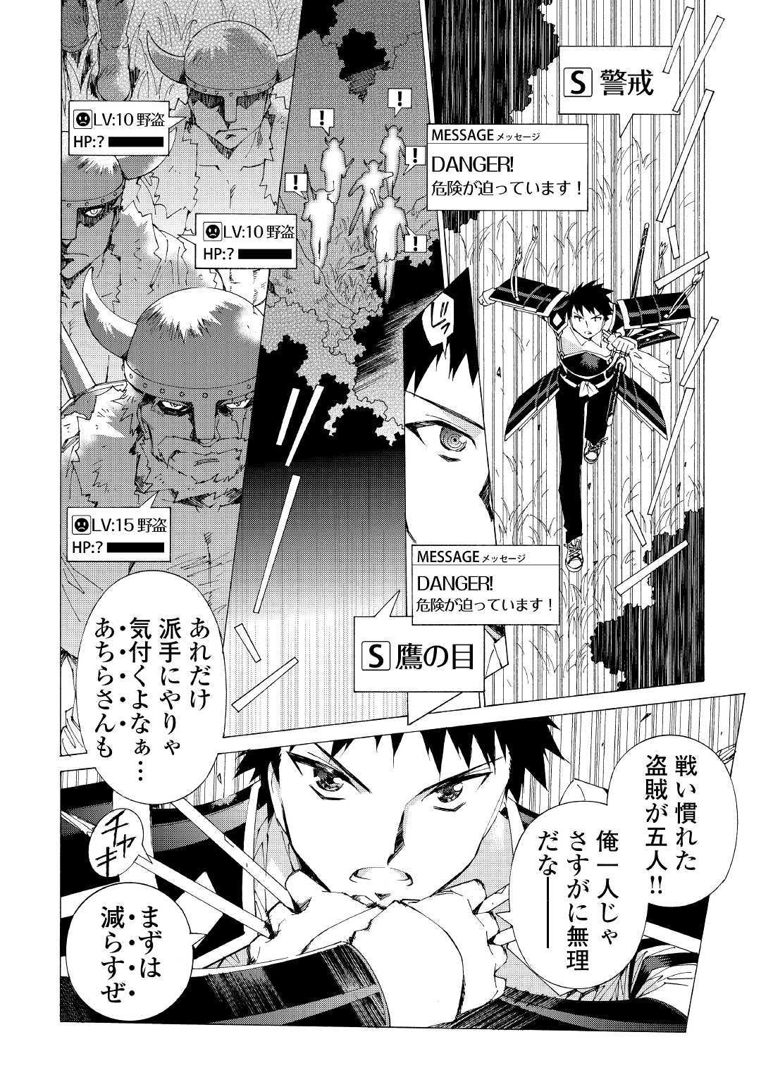 ARGATE ONLINE - raw - Chapter 3 - https://jpdd.ccdd.to/JPDD/argateonline/133487/ceugv2u1sp1.jpg