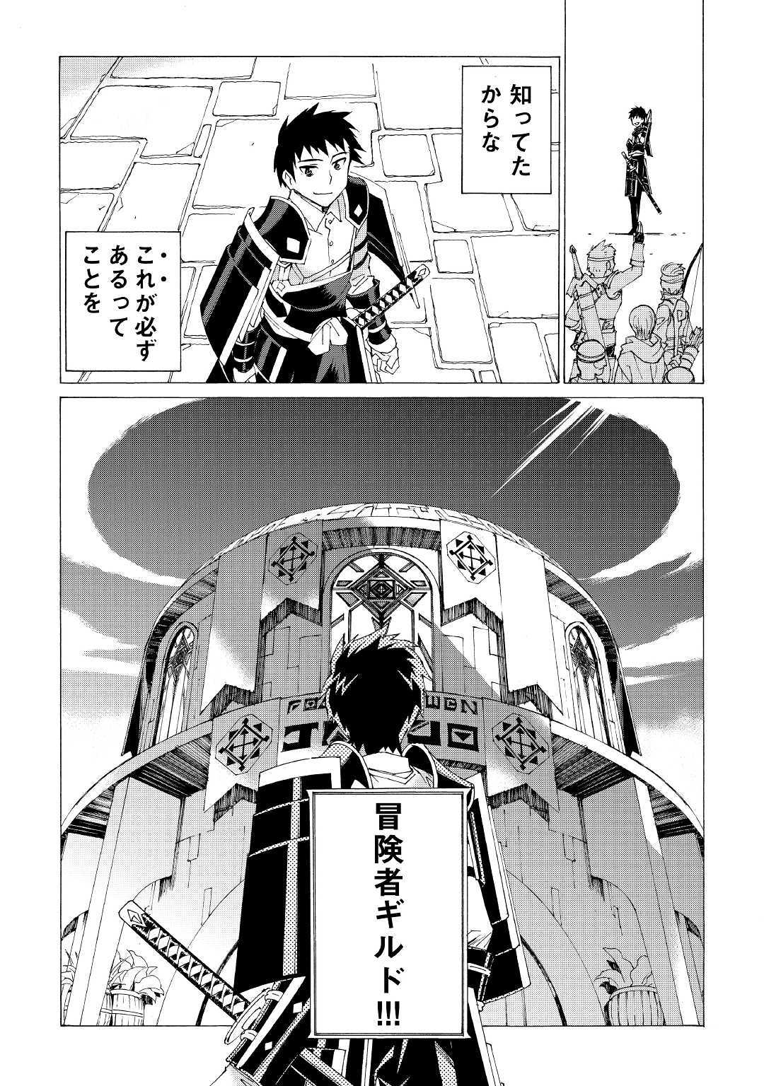 ARGATE ONLINE - raw - Chapter 3 - https://jpdd.ccdd.to/JPDD/argateonline/133487/eqohisvjp3o.jpg