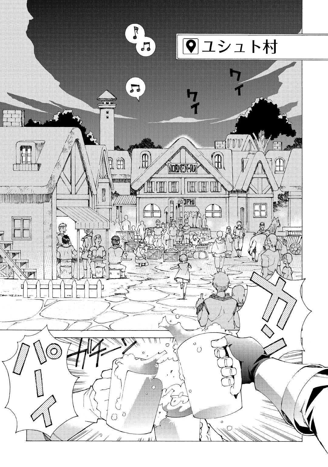 ARGATE ONLINE - raw - Chapter 3 - https://jpdd.ccdd.to/JPDD/argateonline/133487/f50xojhmhp4.jpg